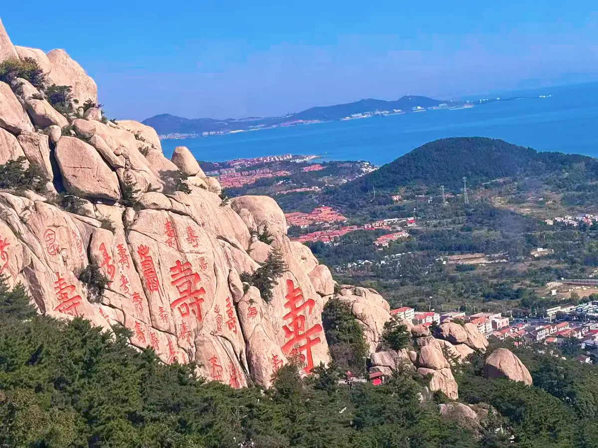 Red calligraphy cliffs above Qingshan Fishing Village and the bay